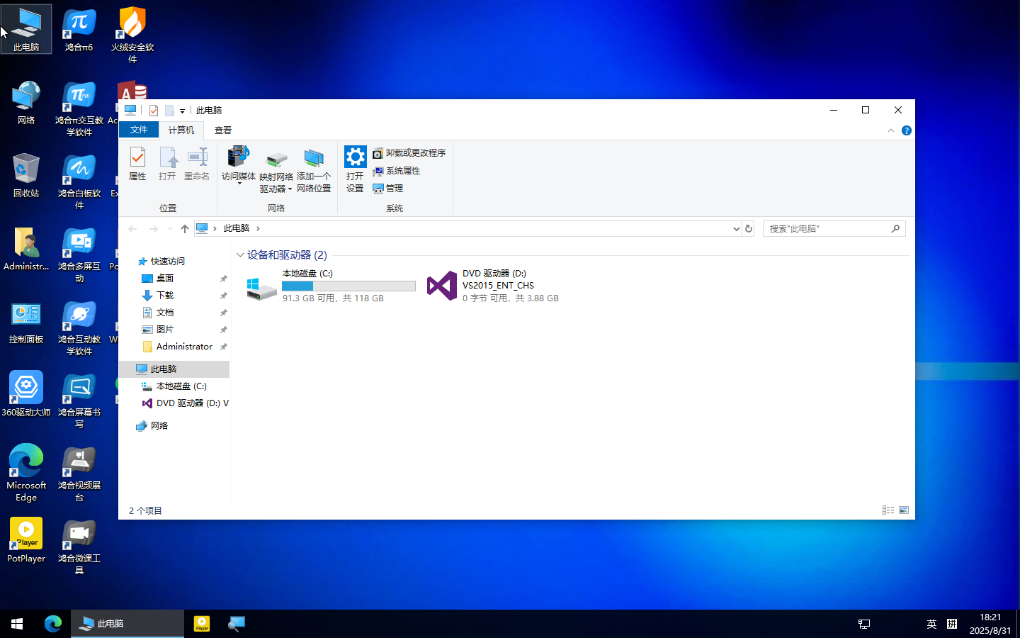 Windows 7 x64-2025-08-31-18-21-50