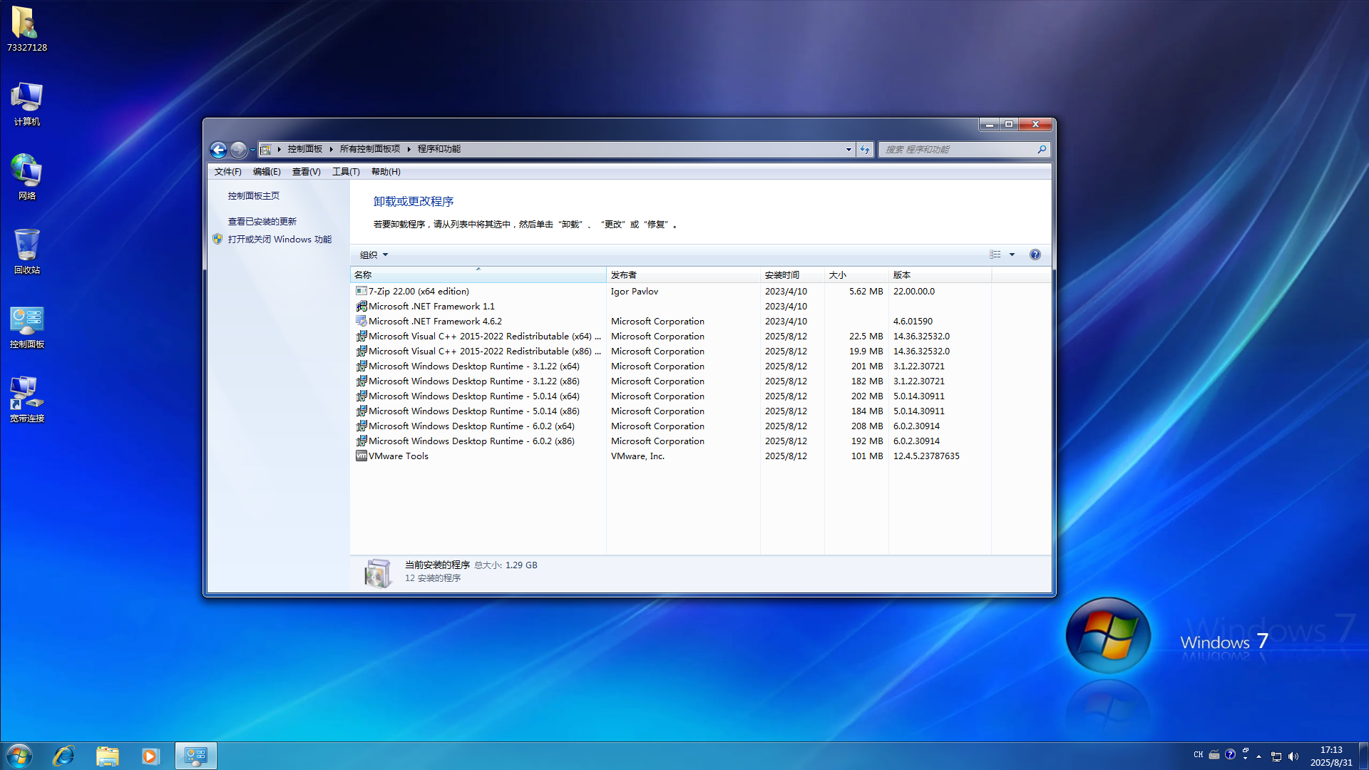 Windows 7 x64-2025-08-31-09-13-59 Windows 7 x64-2025-08-31-09-13-59