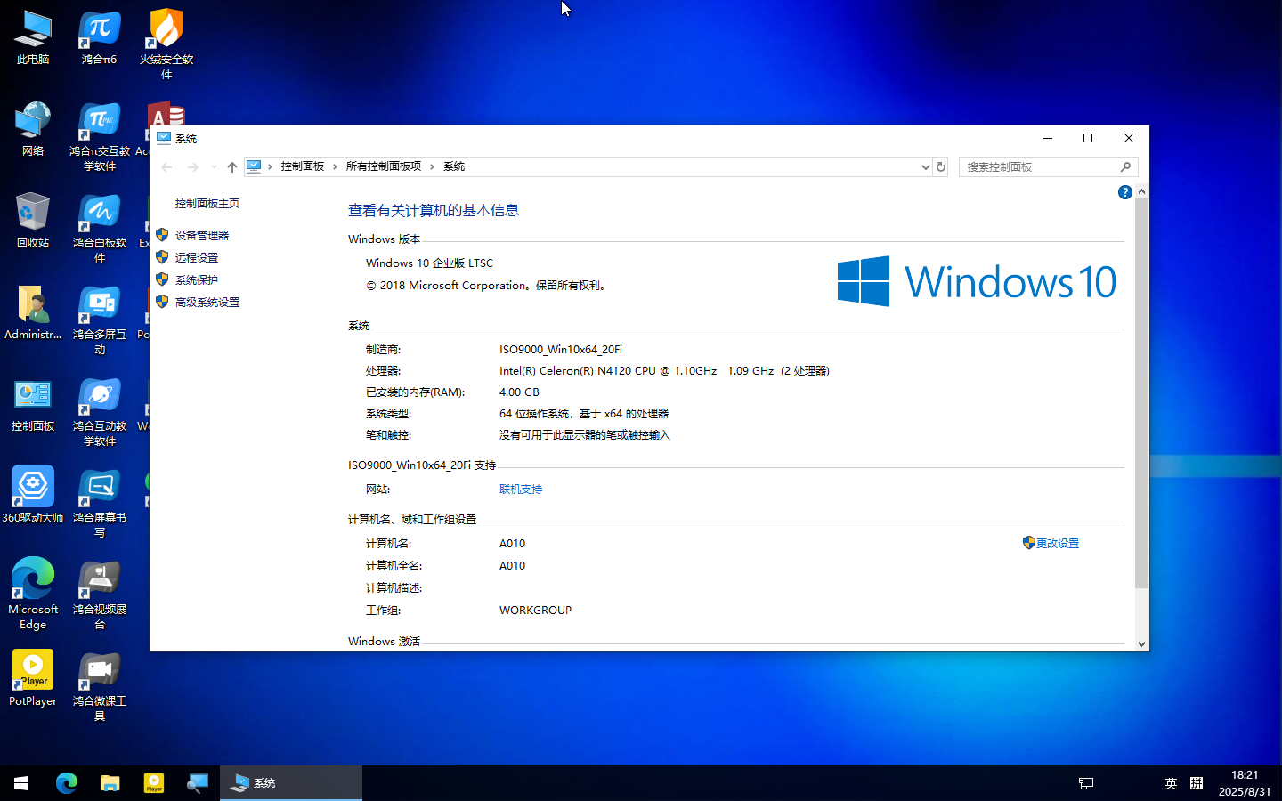 Windows 7 x64-2025-08-31-18-21-31